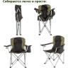 Кресло складное GREEN GLADE M1203